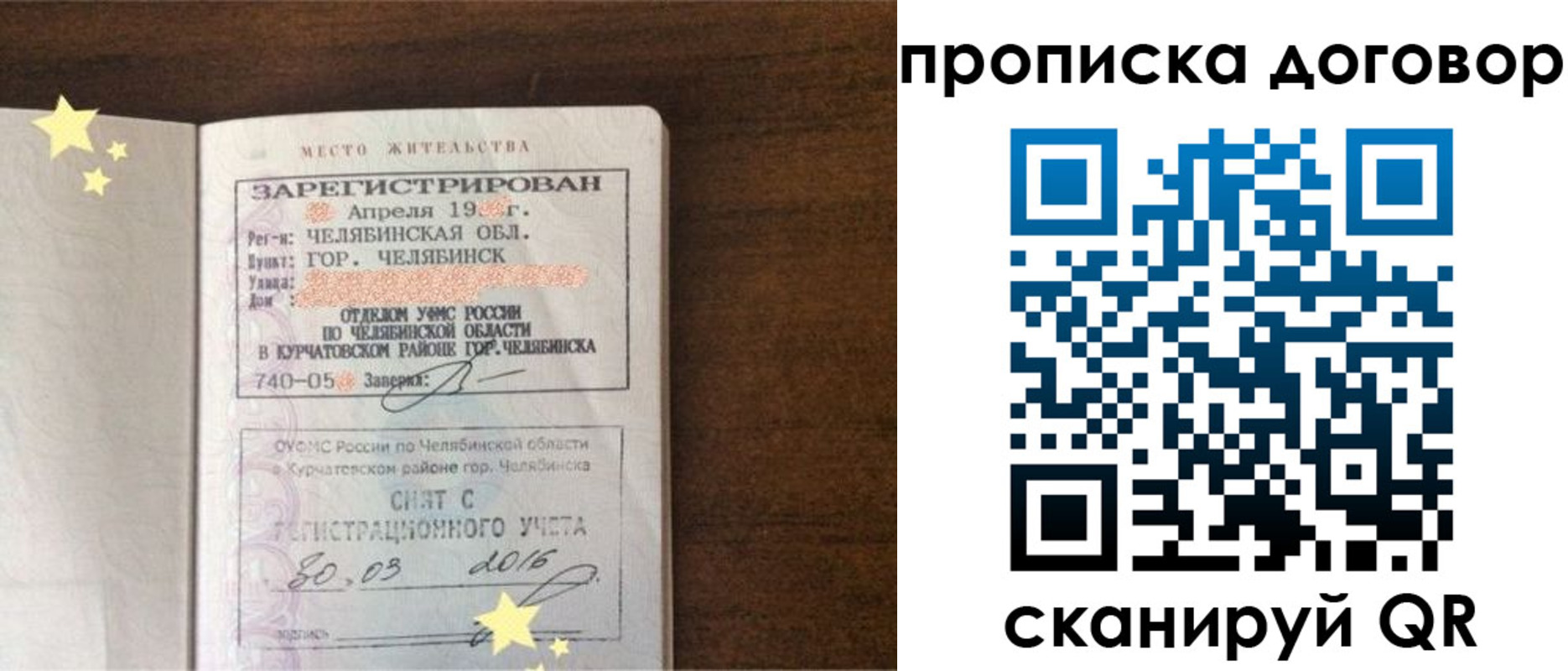 миграционный учет в Тавде