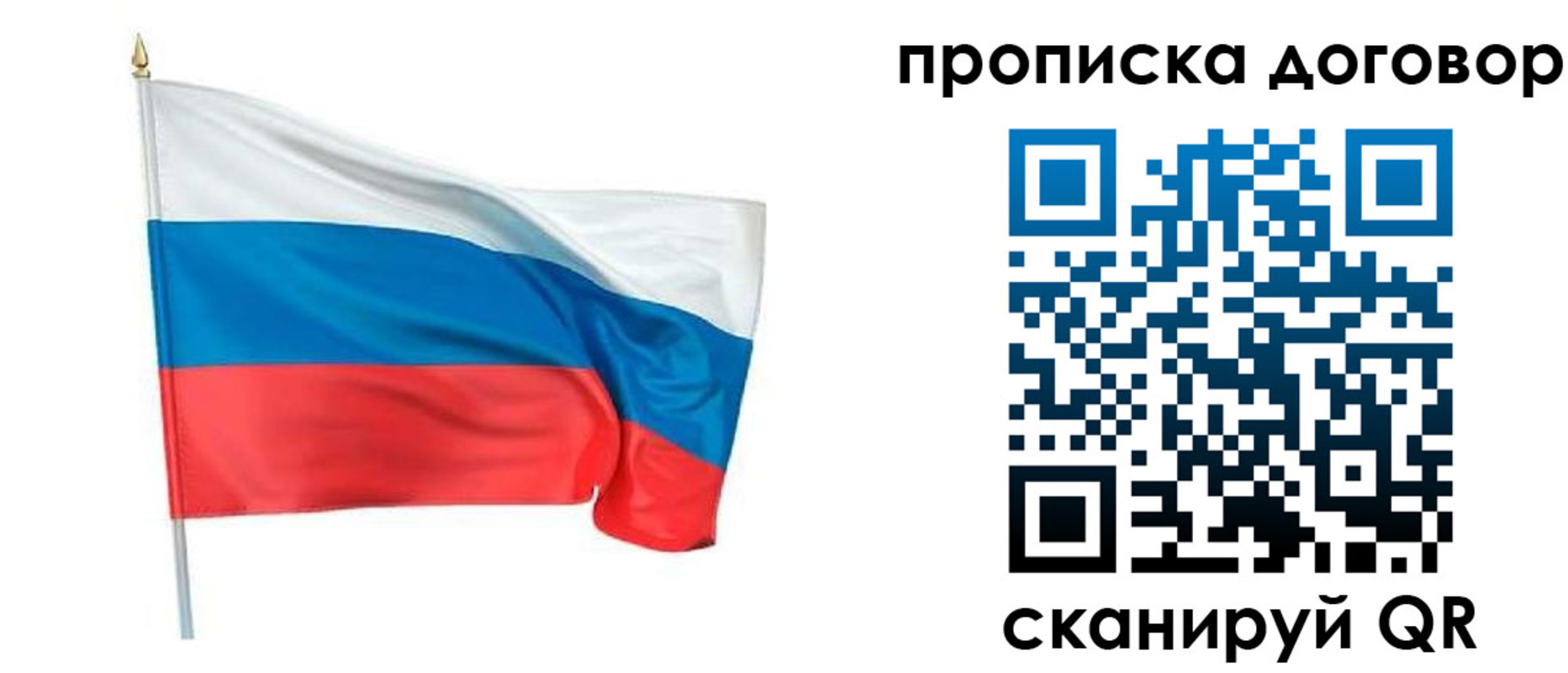 купить прописку в Тавде