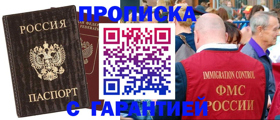 прописка регистрация в Тавде