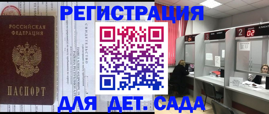 прописка для школы в Тавде