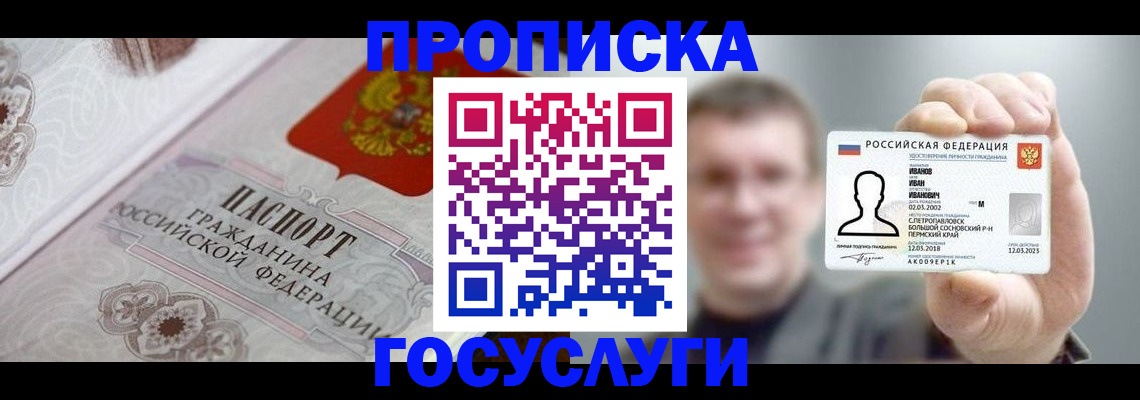 временная регистрация надежно в Тавде