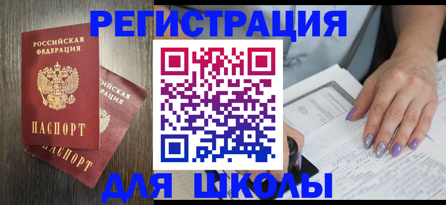 прописка для военкомата в Тавде
